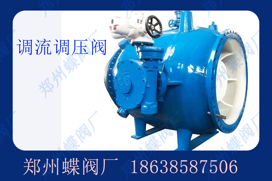 LTD42X-10电动调流调压阀的安装要