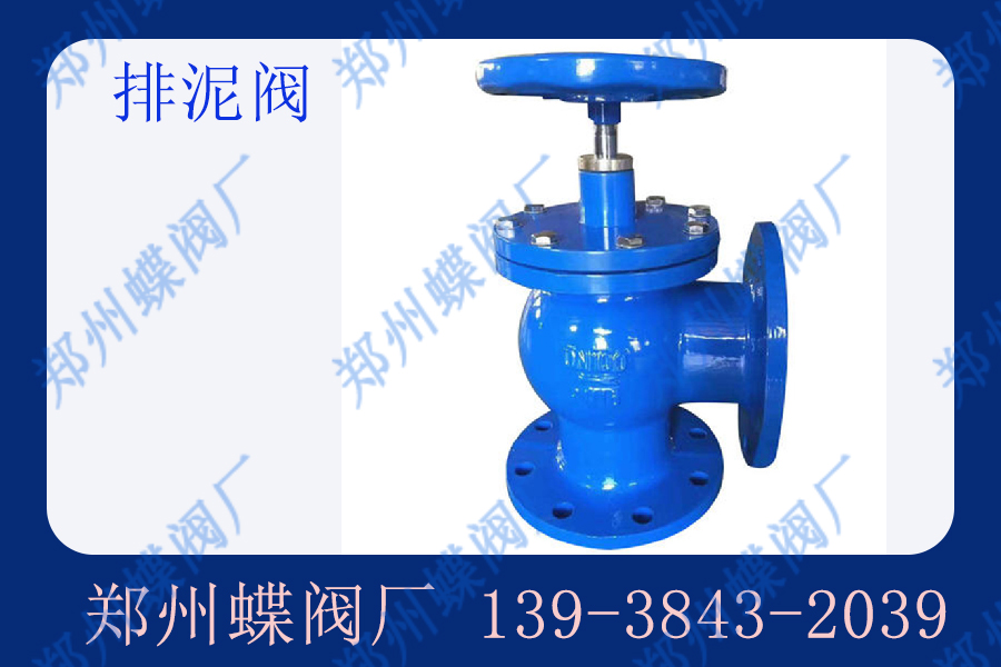 排泥阀应用场景有哪些